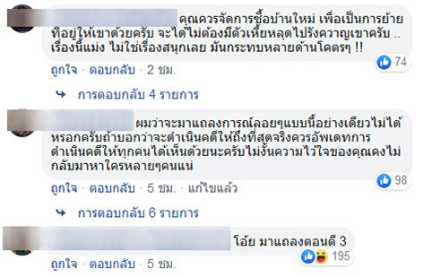 เคอรี่แกะพัสดุลูกค้า