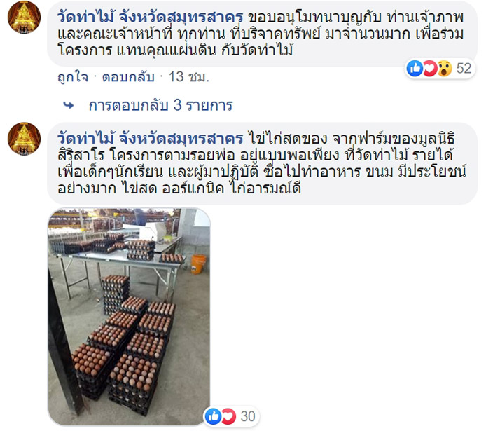 บุฟเฟ่ต์ทุเรียน