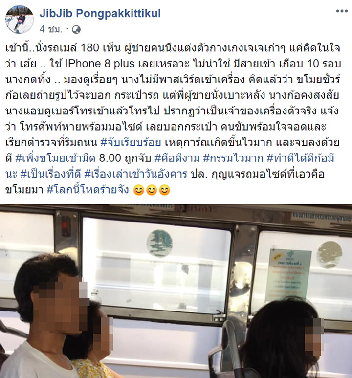 ช่วยจับโจร