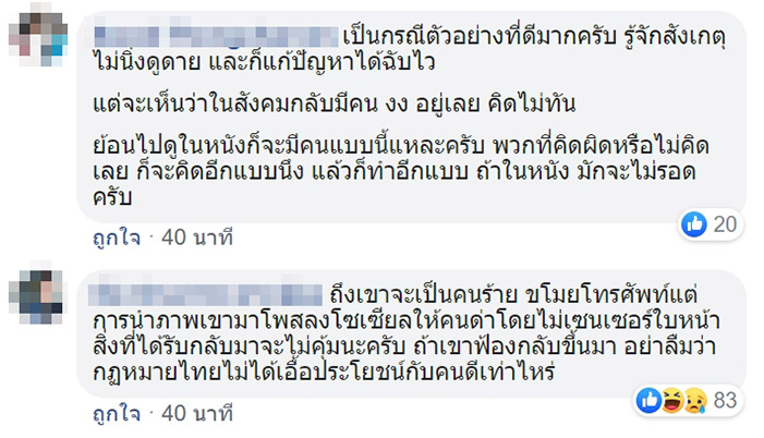 ช่วยจับโจร