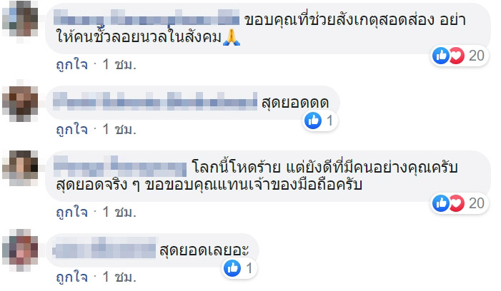 ช่วยจับโจร