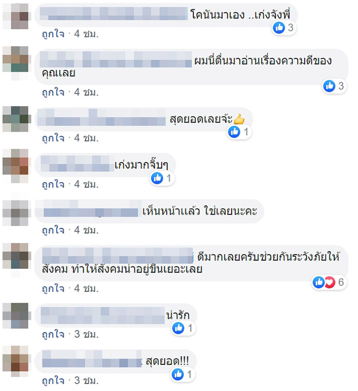 ช่วยจับโจร
