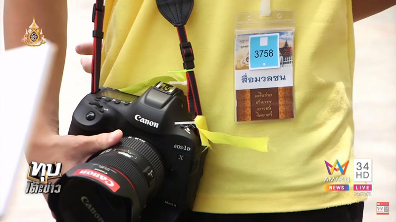 พระราชพิธีบรมราชาภิเษก