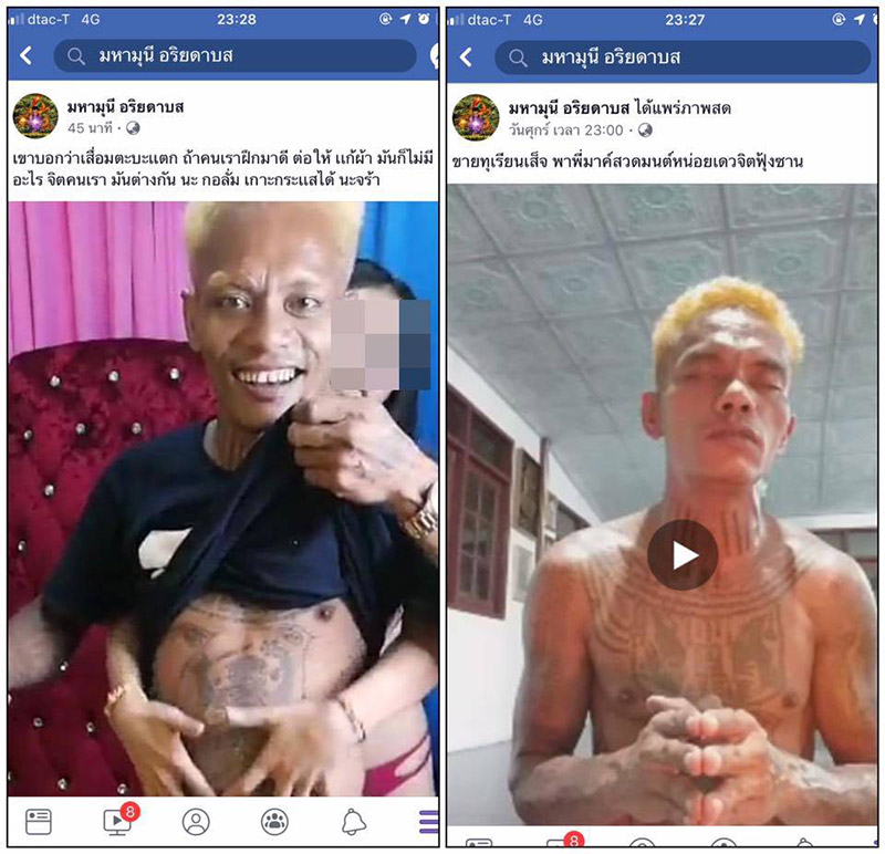 ปู่มหามุนี