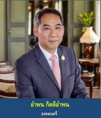 นายกรัฐมนตรีคนกลาง