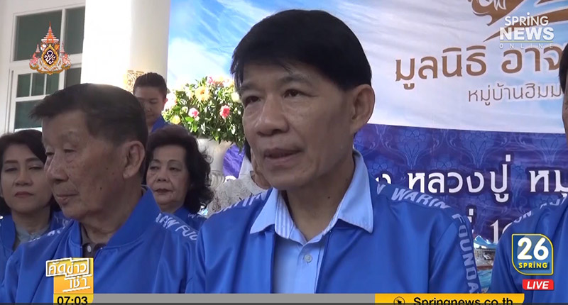 โหรวารินทร์