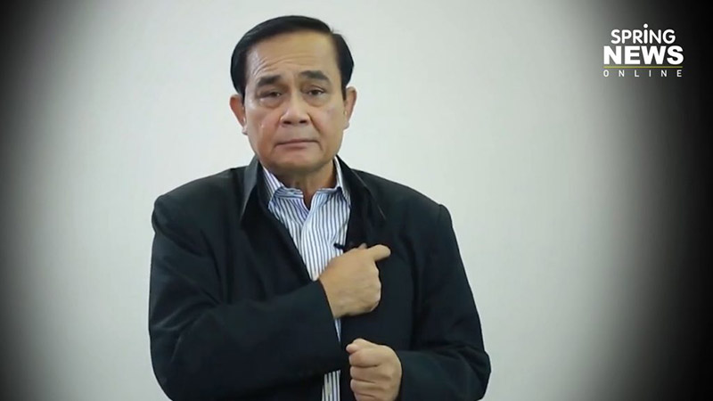 ประยุทธ์ จันทร์โอชา