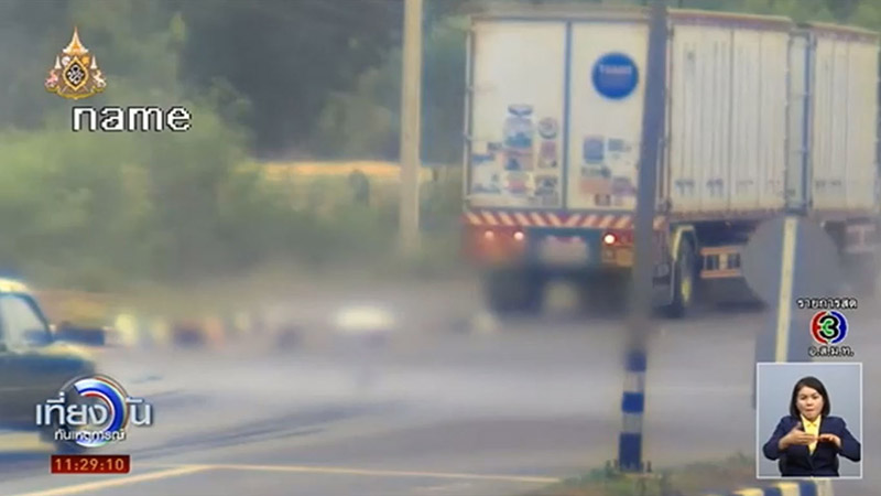 มอเตอร์ไซค์ตัดหน้ารถพ่วง