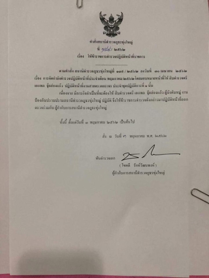 กนก รัตน์วงศ์สกุล