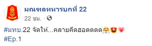 ทหารเกณฑ์