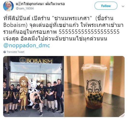 พระเกศา
