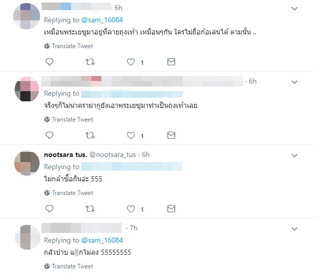 พระเกศา