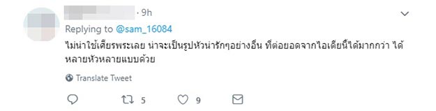 พระเกศา