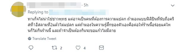 พระเกศา