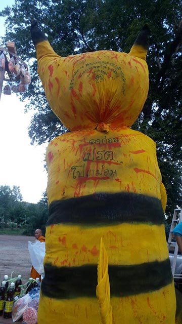 ประเพณีชิงเปรต