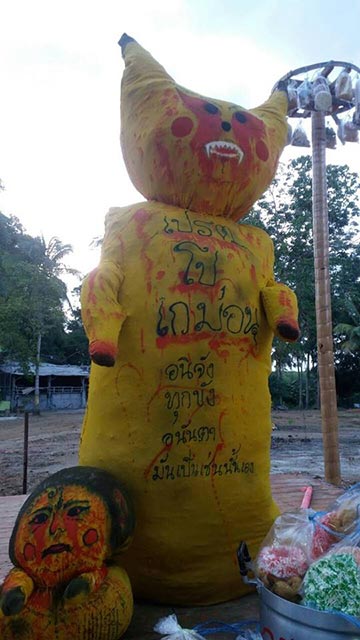 ประเพณีชิงเปรต