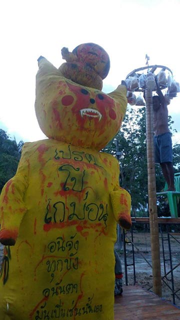 ประเพณีชิงเปรต