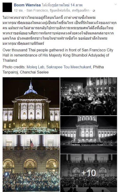 ร้องเพลง สรรเสริญพระบารมี