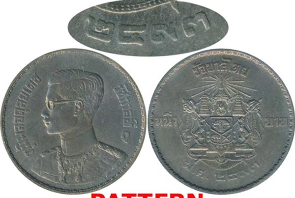 เหรียญหายาก