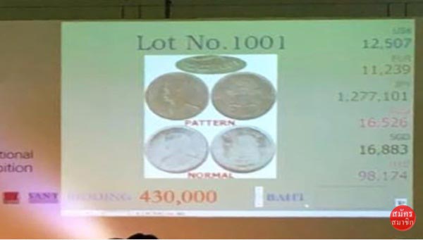 เหรียญหายาก