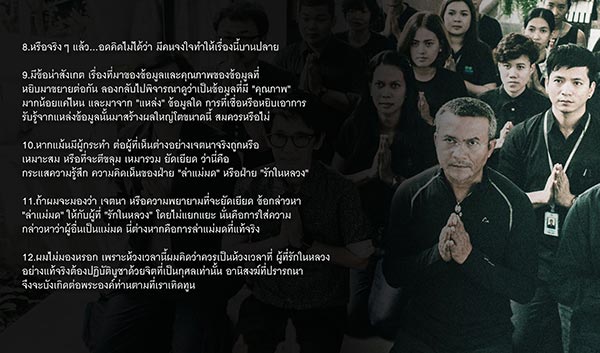 ล่าแม่มด