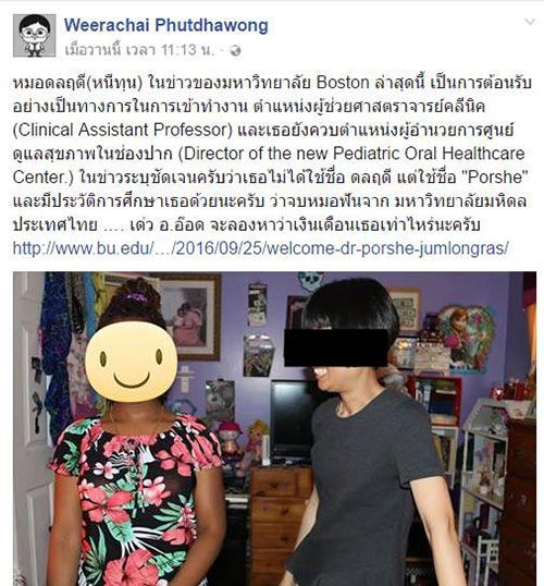ดลฤดี หนีทุน