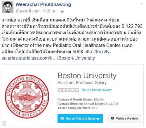 ดลฤดี หนีทุน