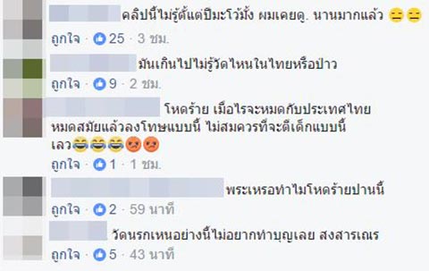 คลิปพระฟาดเณร