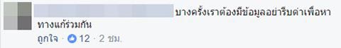 คลิปพระฟาดเณร