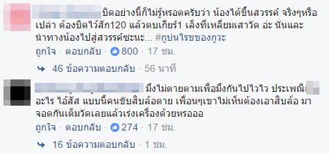 เด็กแว้น