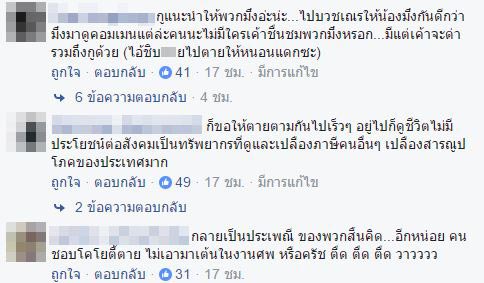 เด็กแว้น