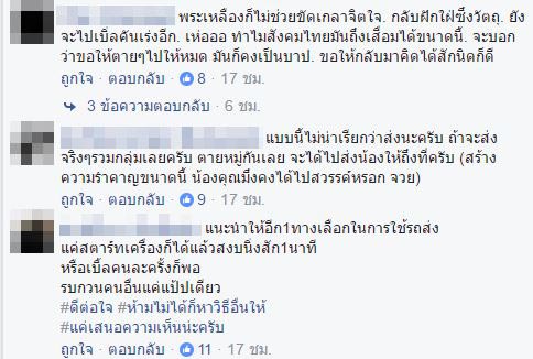 เด็กแว้น