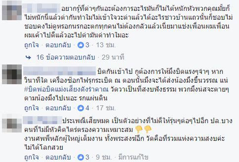 เด็กแว้น