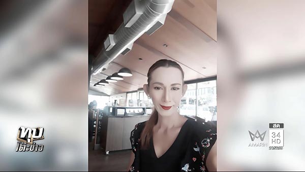 โวยคลินิกความงาม