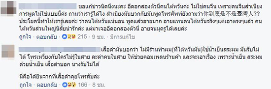 ชักดาบค่าทำผม