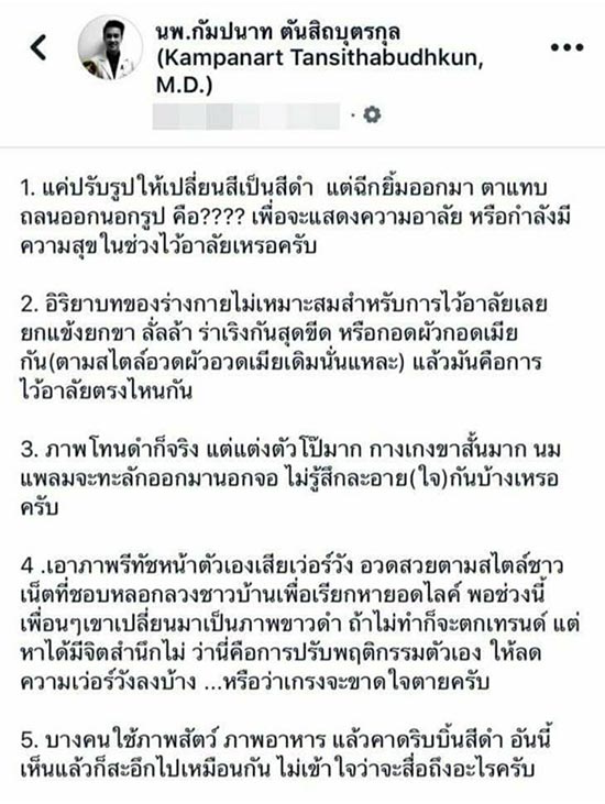 รูปไว้อาลัย