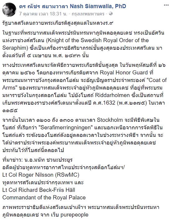 ในหลวง ร.9