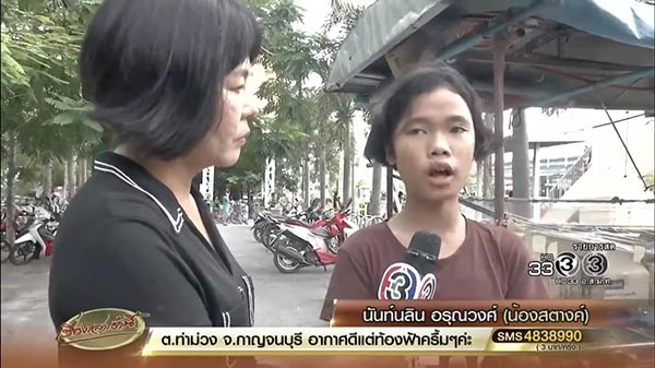 น้องสตางค์