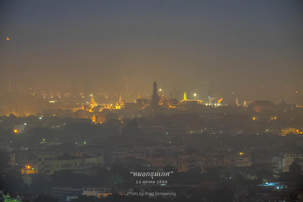 หมอกธุมเกตุ