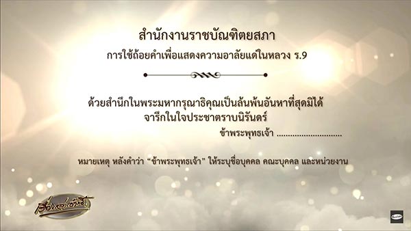 ราชบัณฑิตยสภา