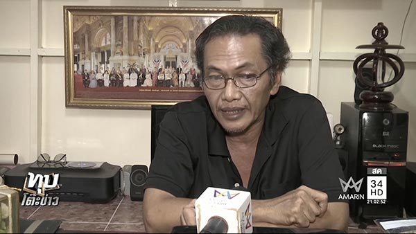 จดหมายถึงในหลวง