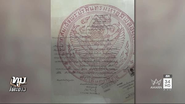 จดหมายถึงในหลวง