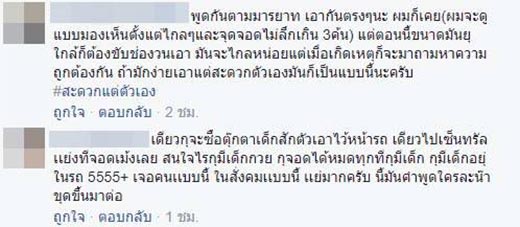 ขับย้อนศร