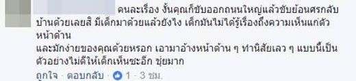 ขับย้อนศร