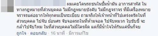 ขับย้อนศร