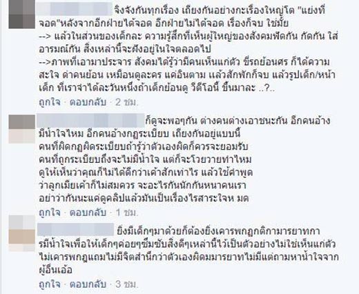 ขับย้อนศร