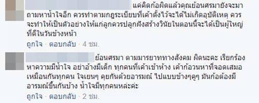 ขับย้อนศร