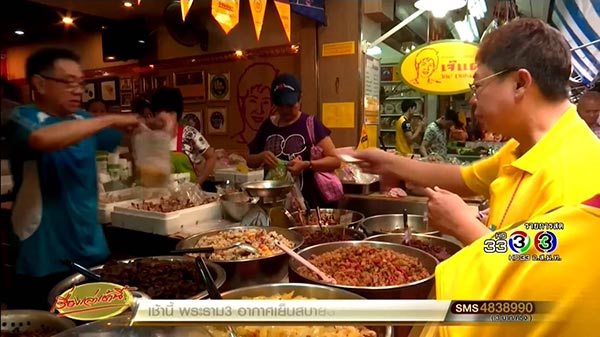 กินเจ 2560