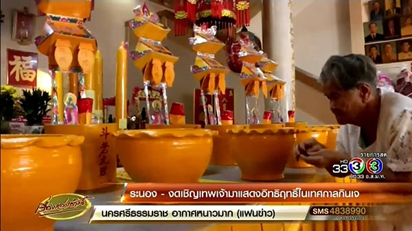 กินเจ 2560