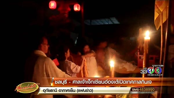 กินเจ 2560